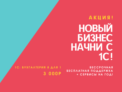 ����� ������ ����� � 1�!